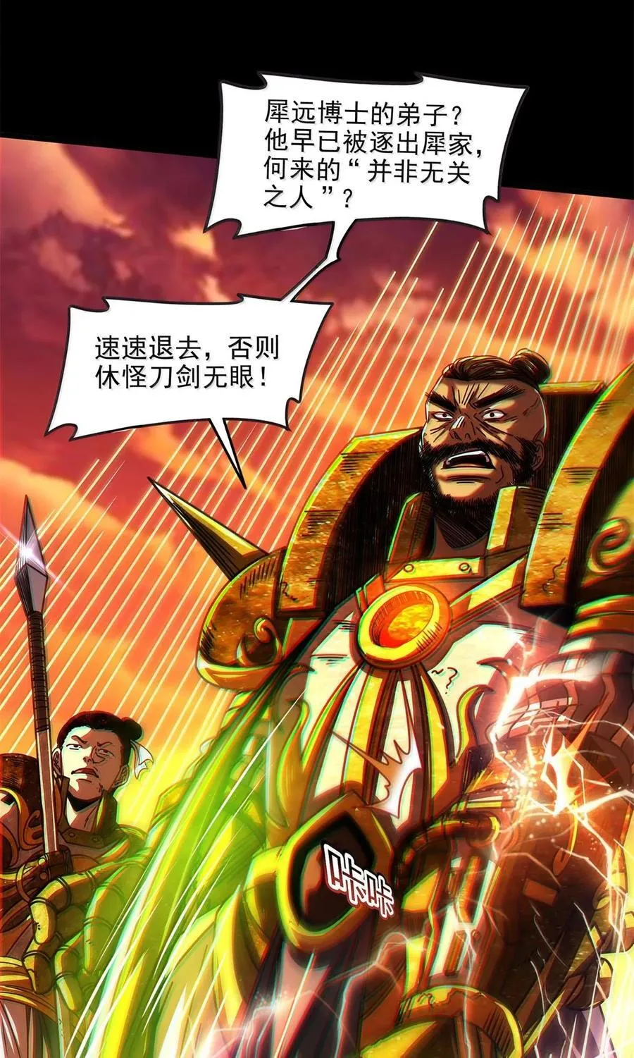 313 犀氏内情26