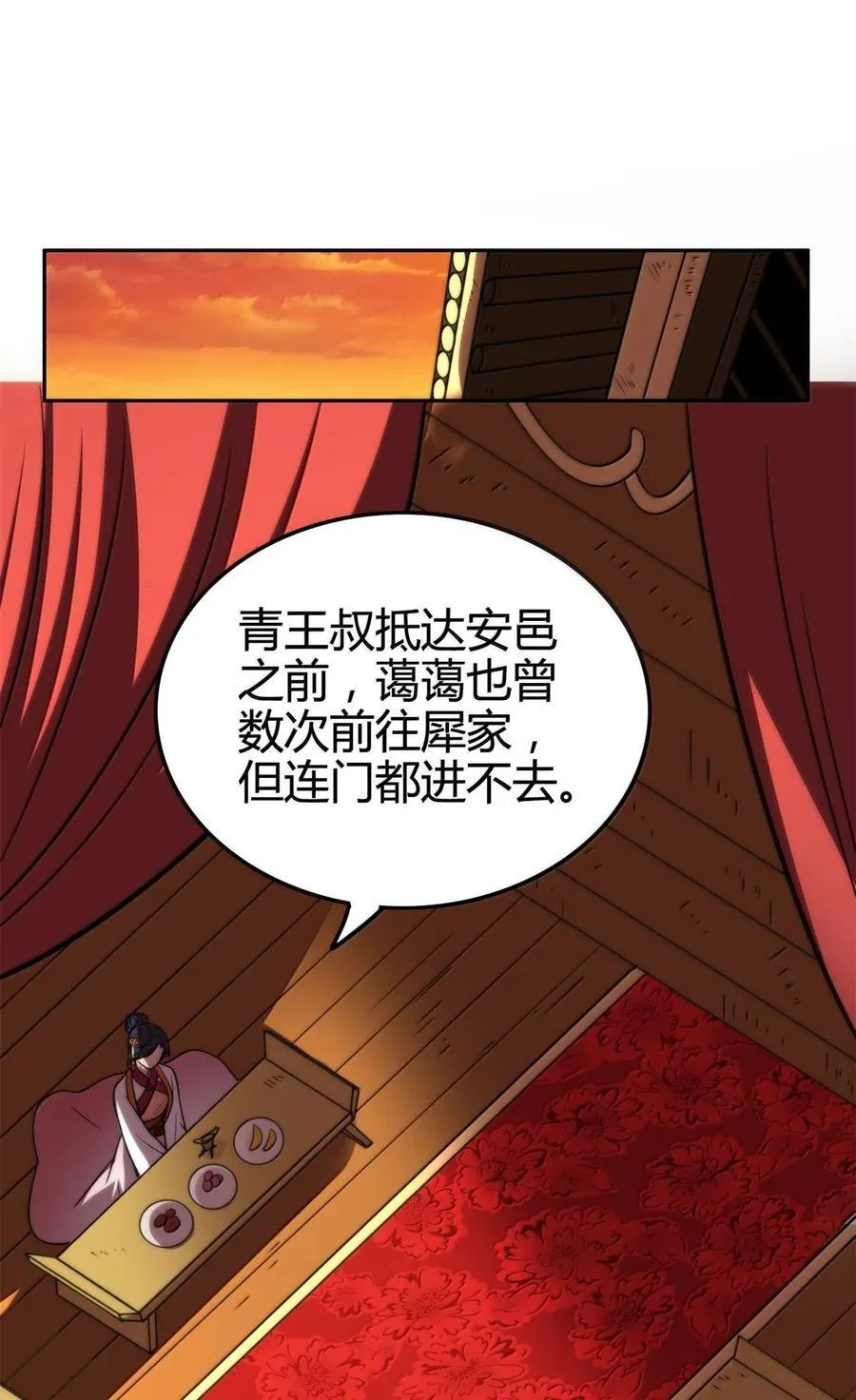 312 蔼蔼33