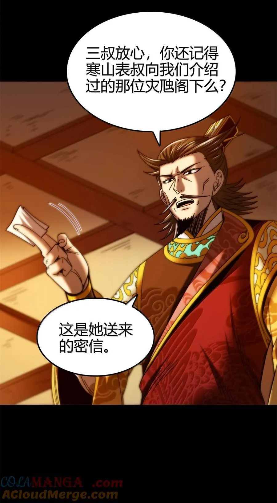 320 “引蛇出洞”34
