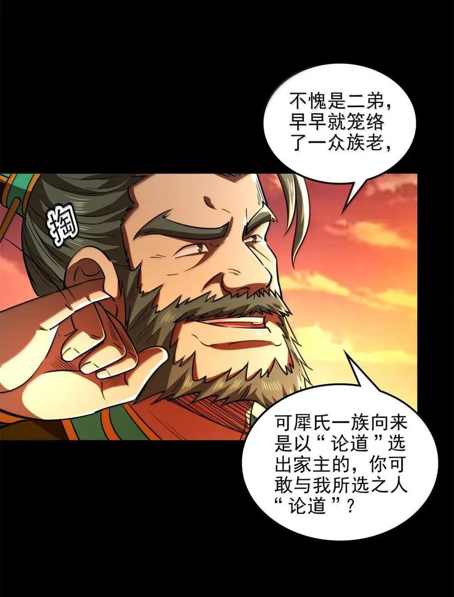 314 生平好解斗22