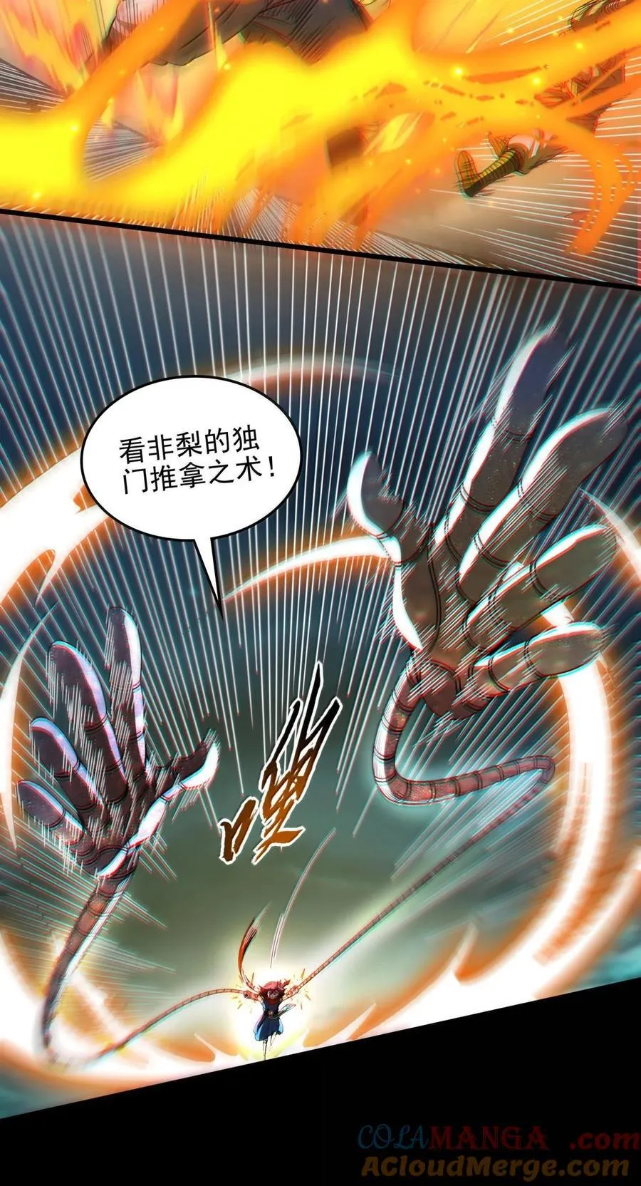 310 尸魃6