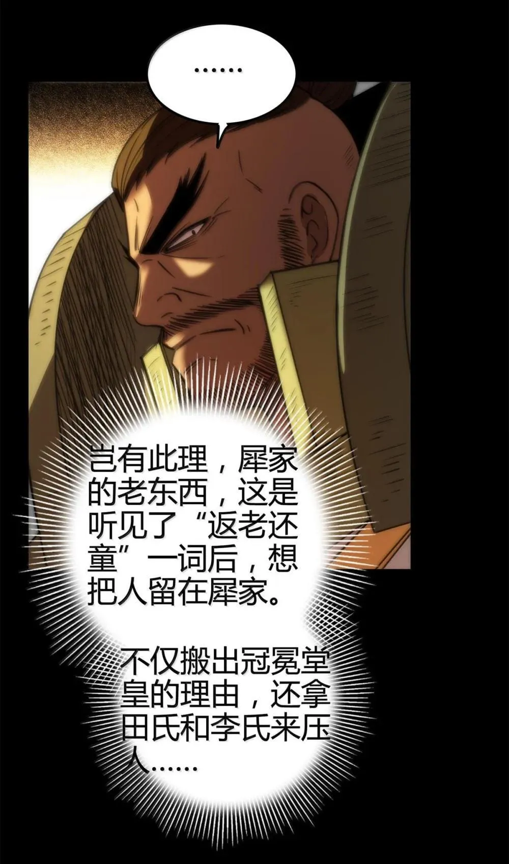 317 “人参果树”31