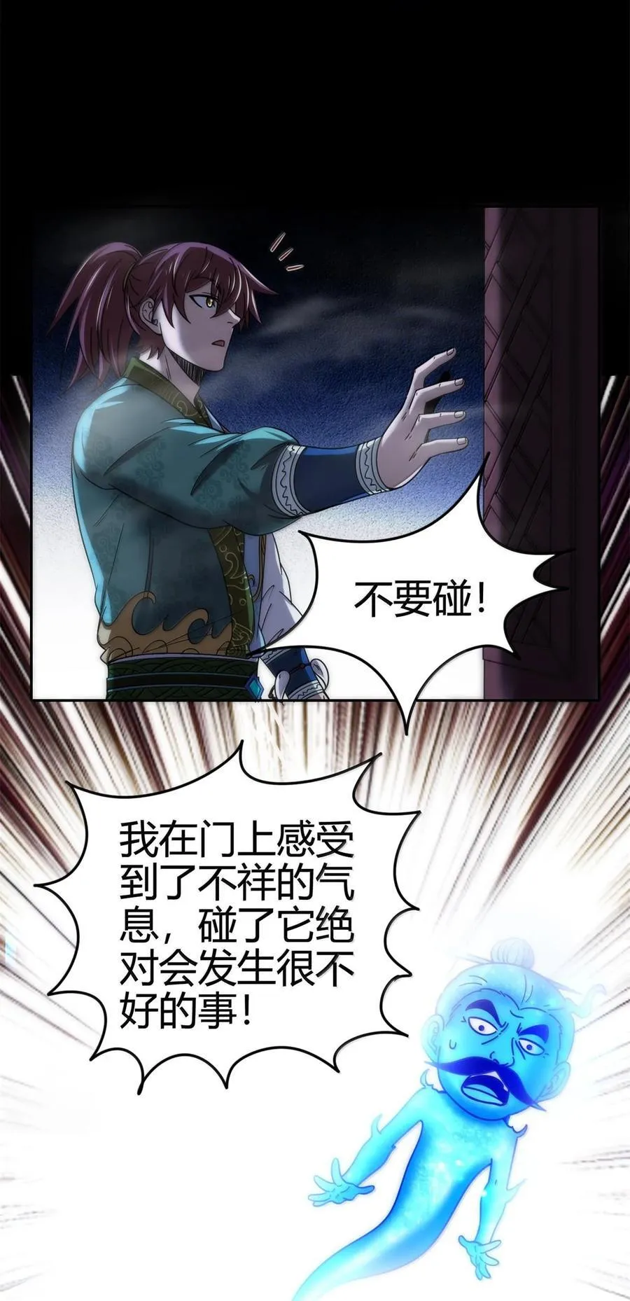 320 “引蛇出洞”39