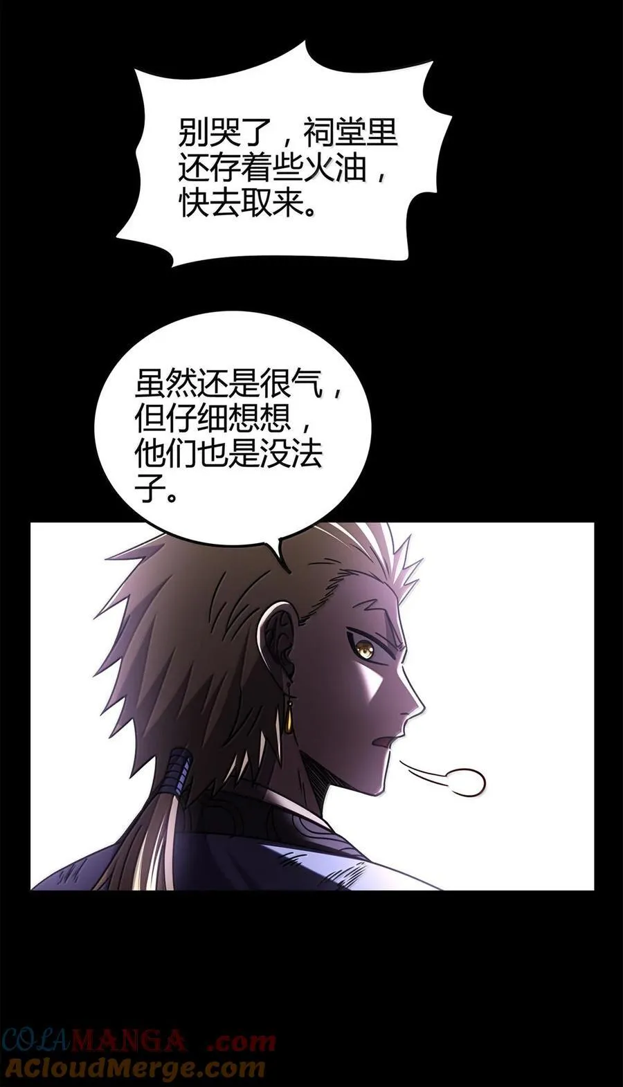 311 妖树？28