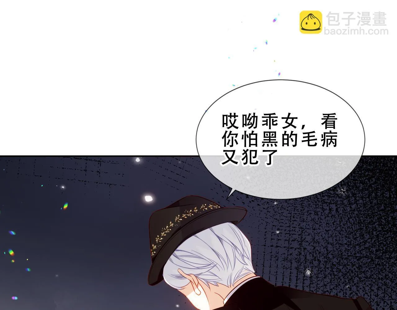 第53话 尘梦11