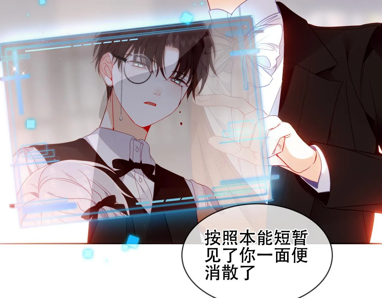 第53话 尘梦88