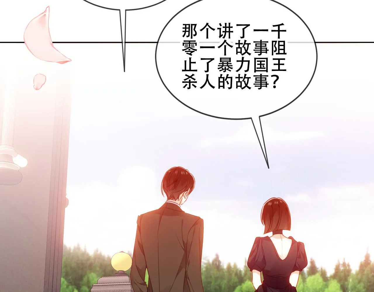 第54话 礼物28