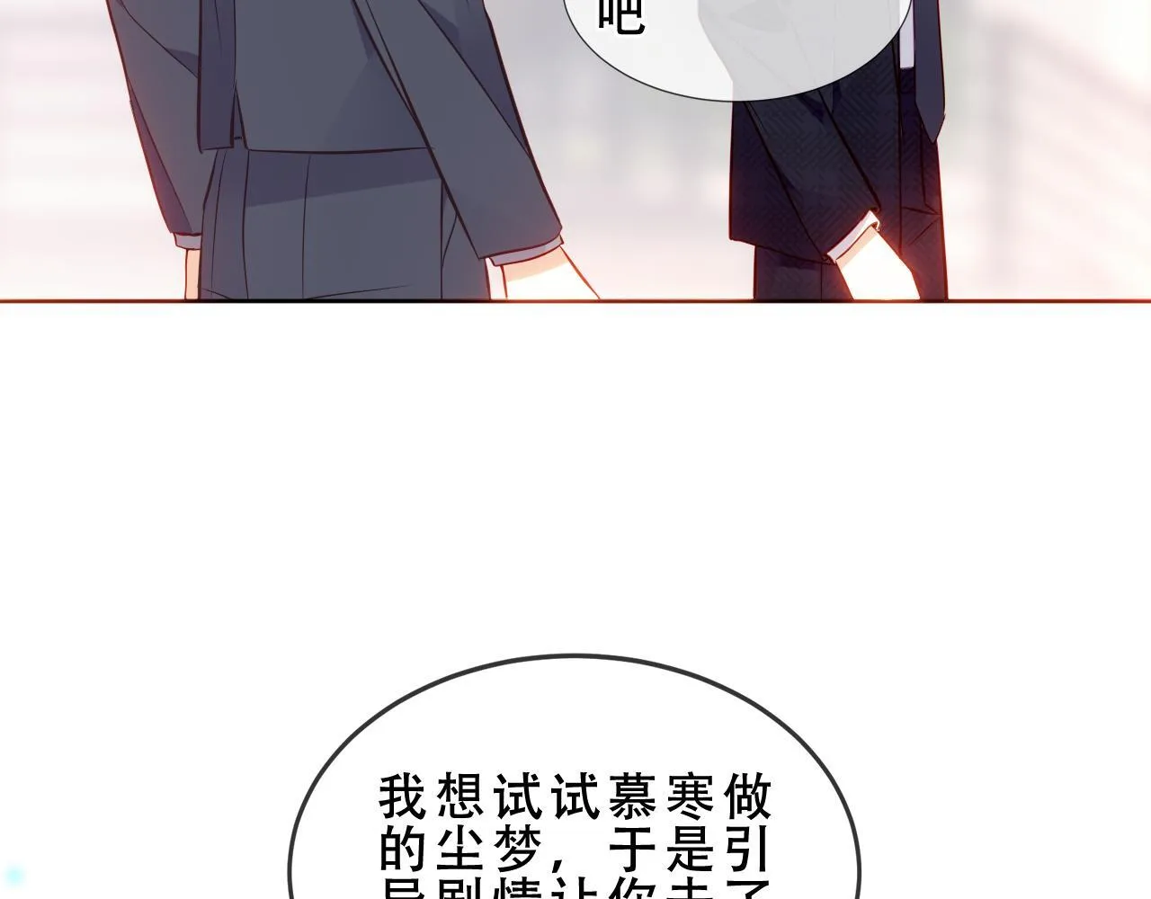 第53话 尘梦83