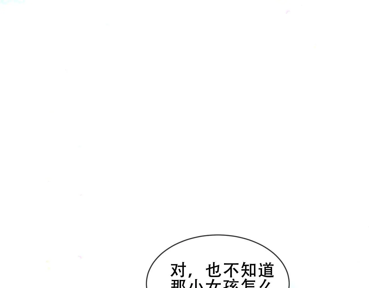 第54话 礼物23