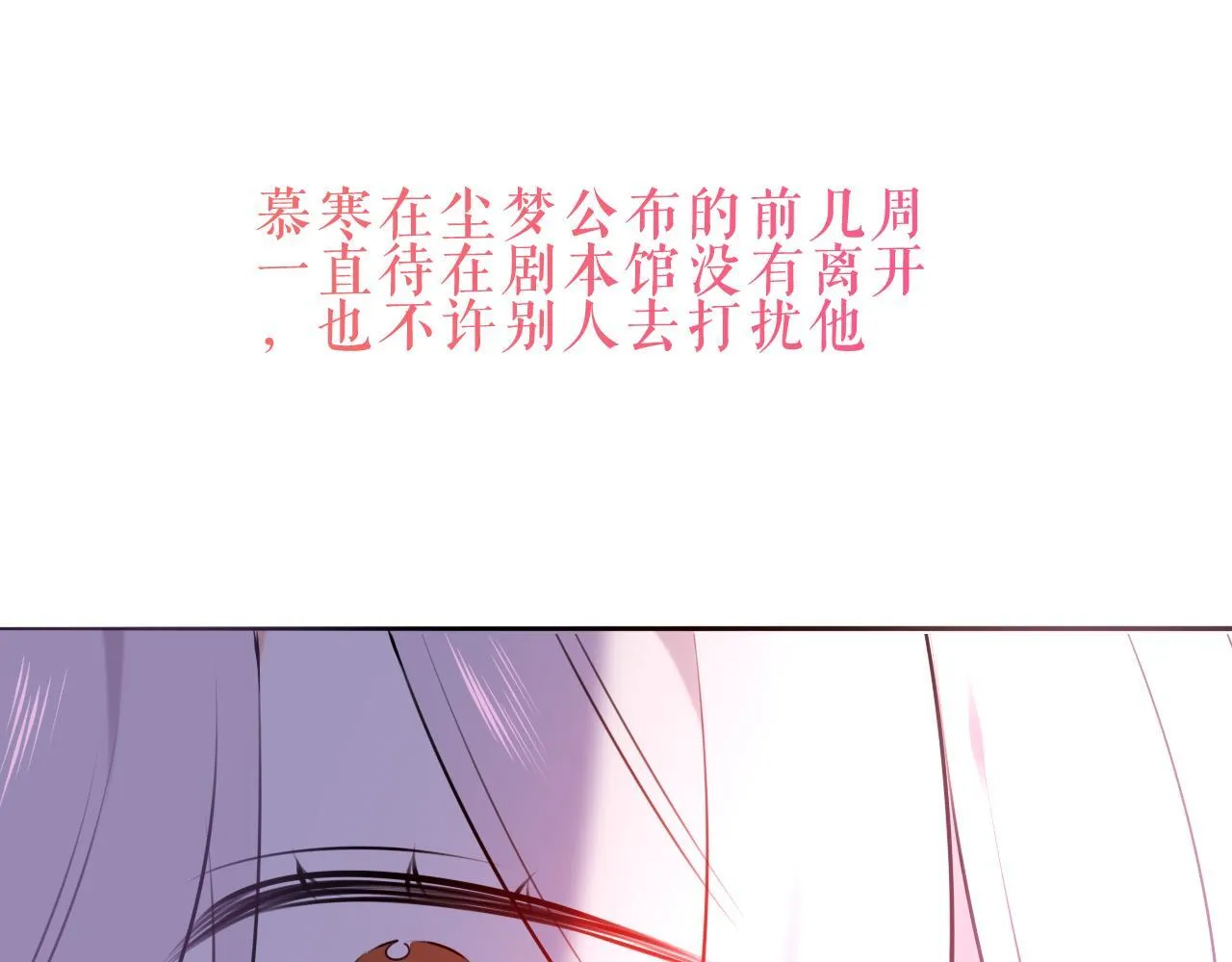 第53话 尘梦35