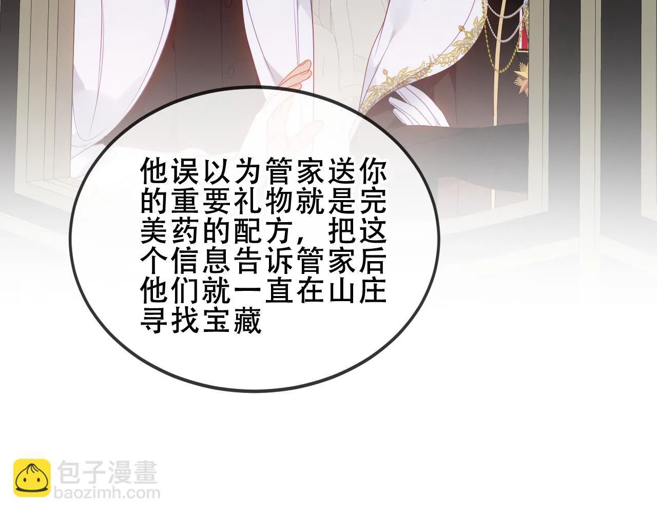 第54话 礼物127