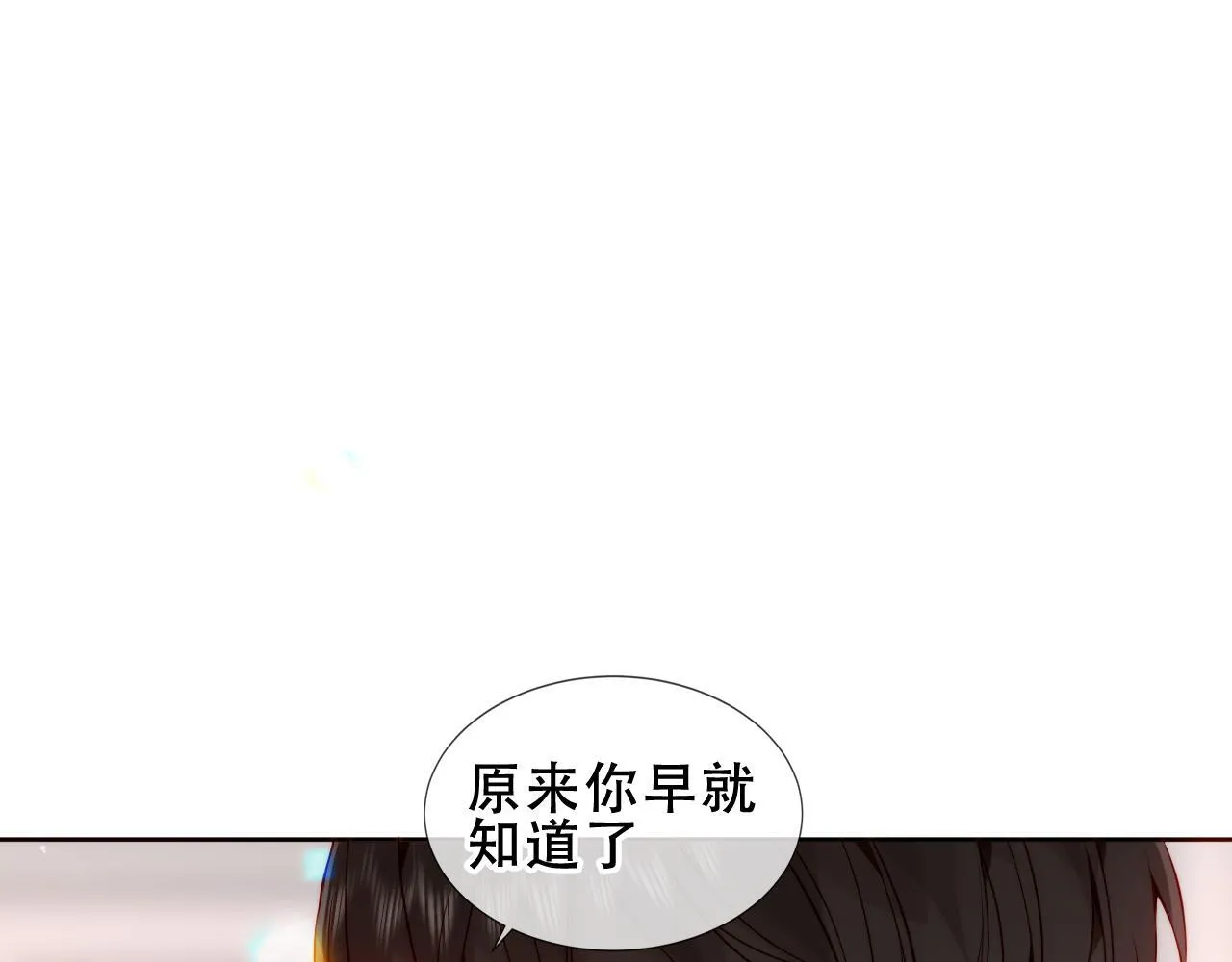第52话 告白4