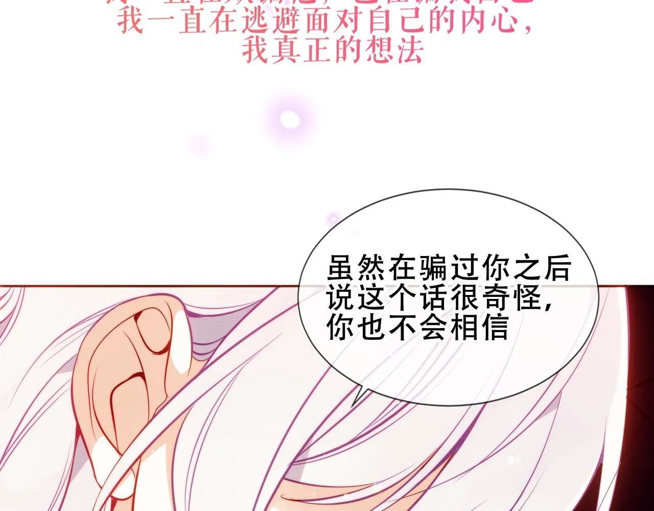 第52话 告白14