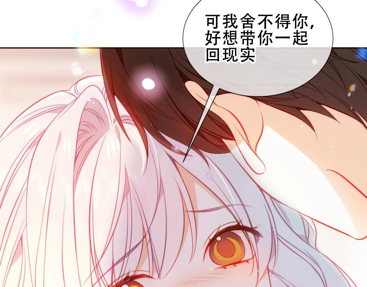 第52话 告白21