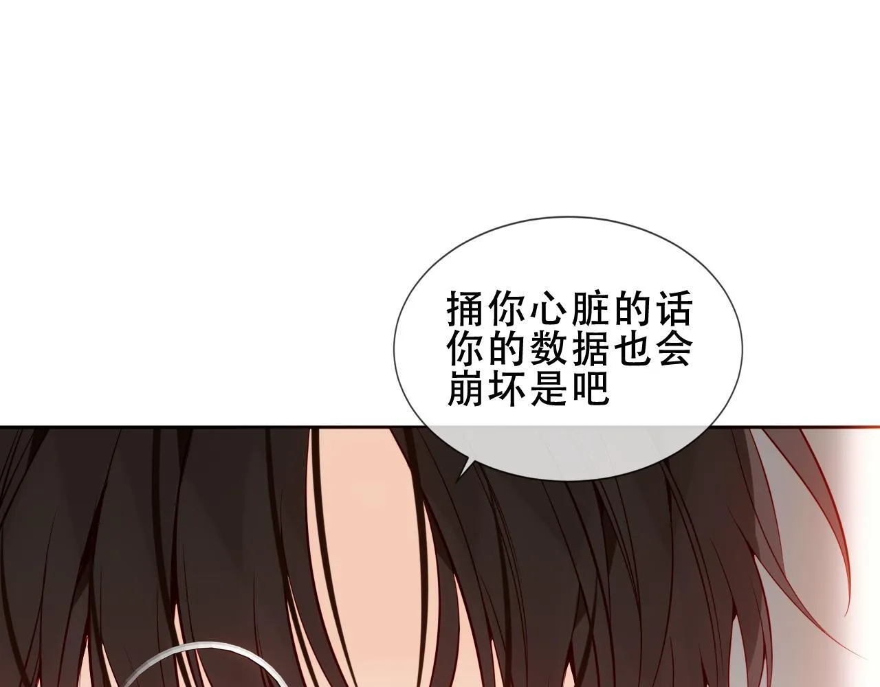 第52话 告白57