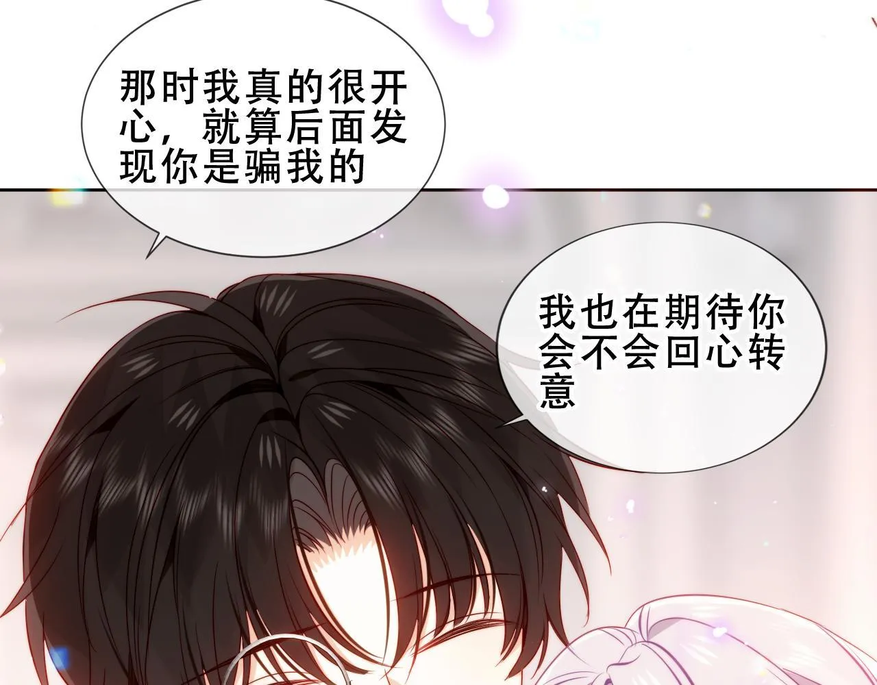 第52话 告白9