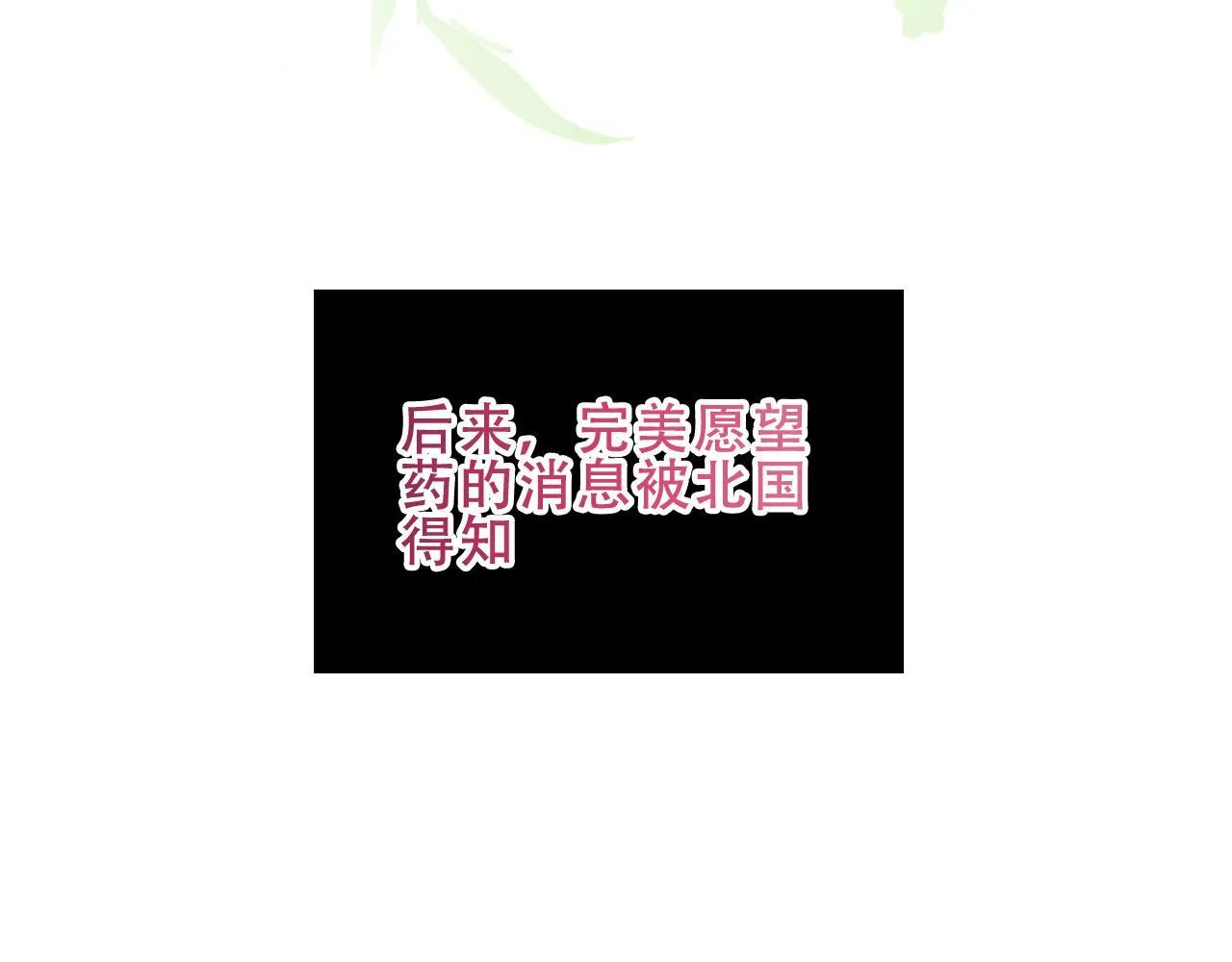 第54话 礼物95