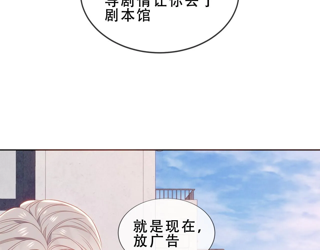 第53话 尘梦84