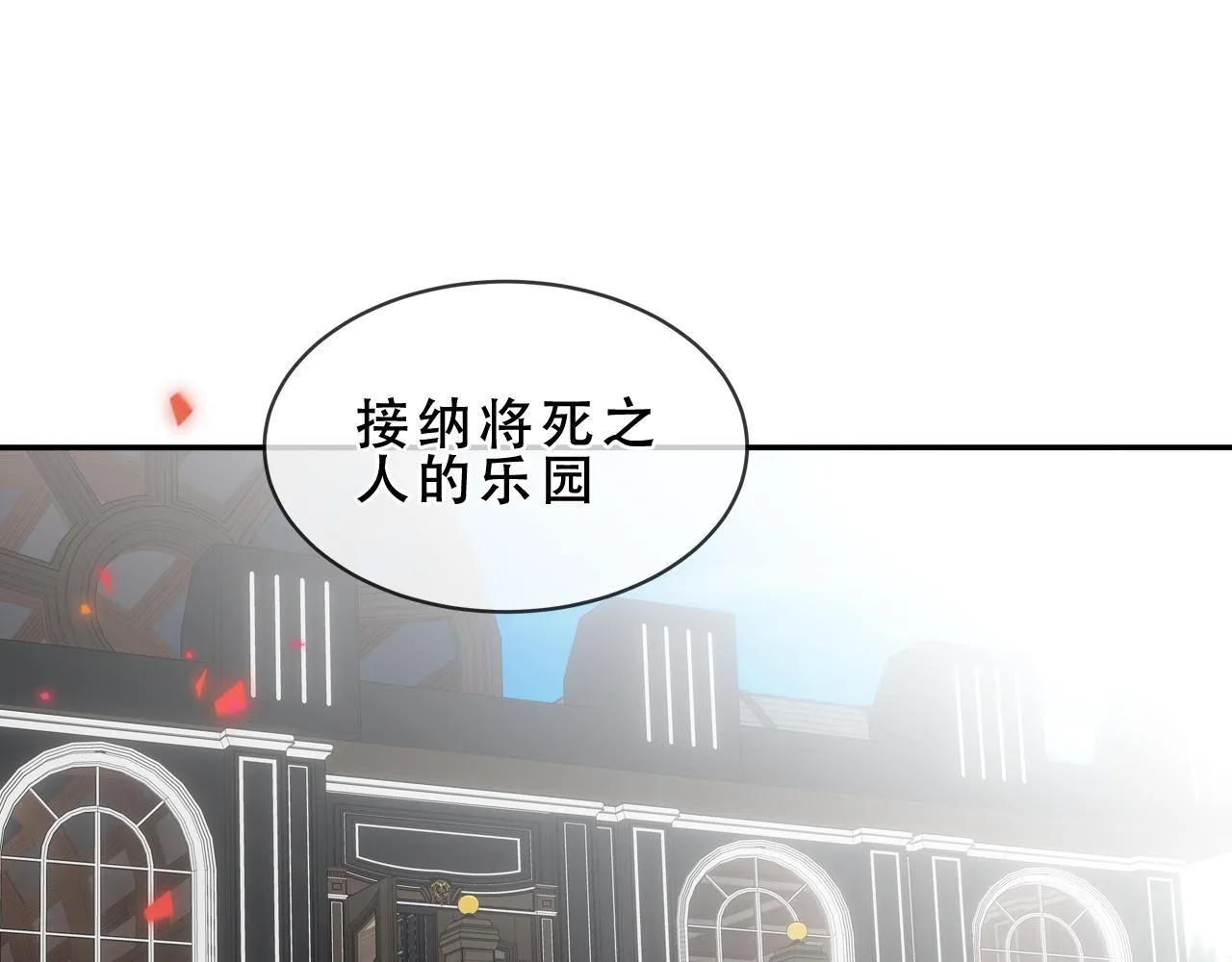 第53话 尘梦121