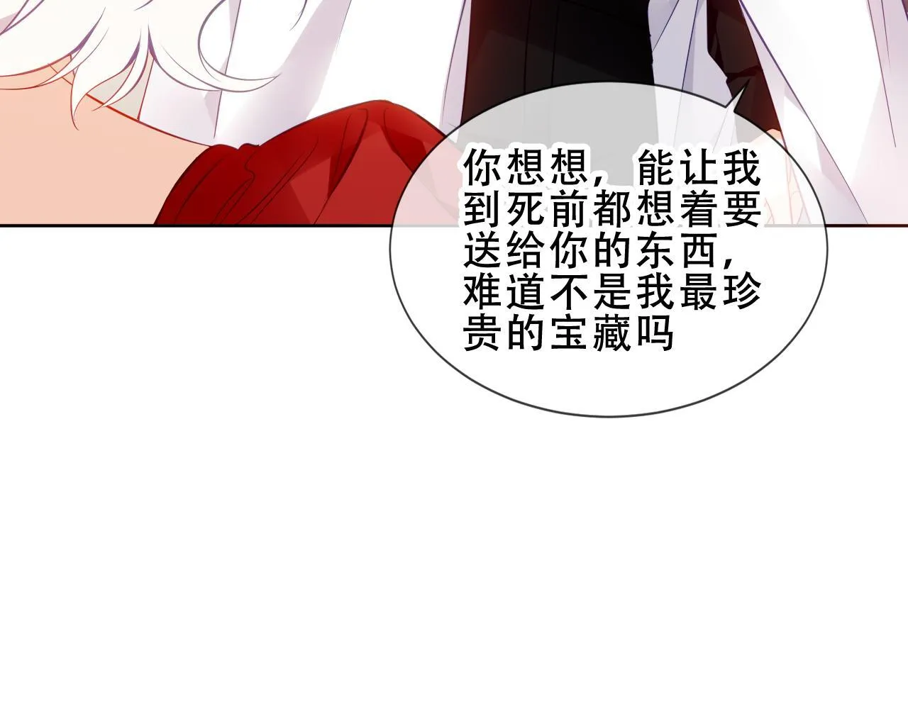 第54话 礼物48