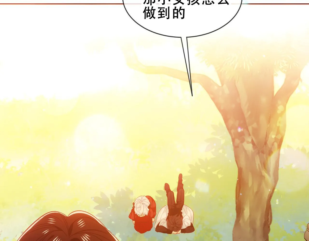 第54话 礼物24