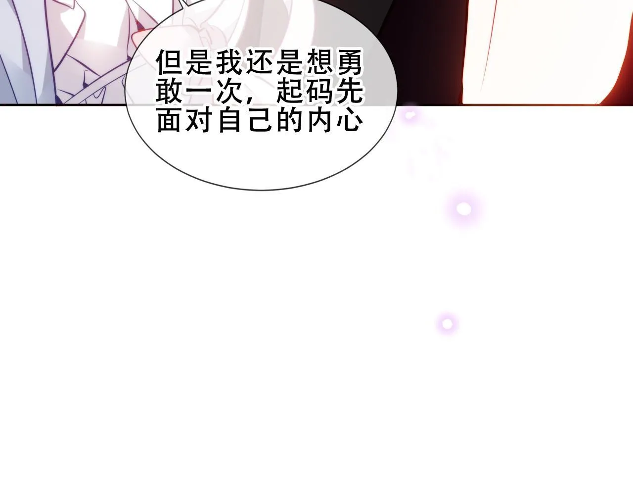 第52话 告白16