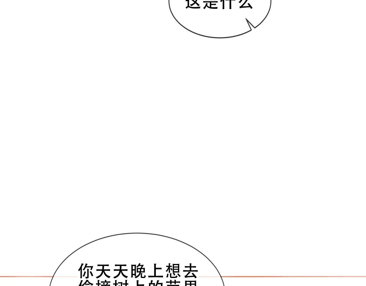 第54话 礼物39
