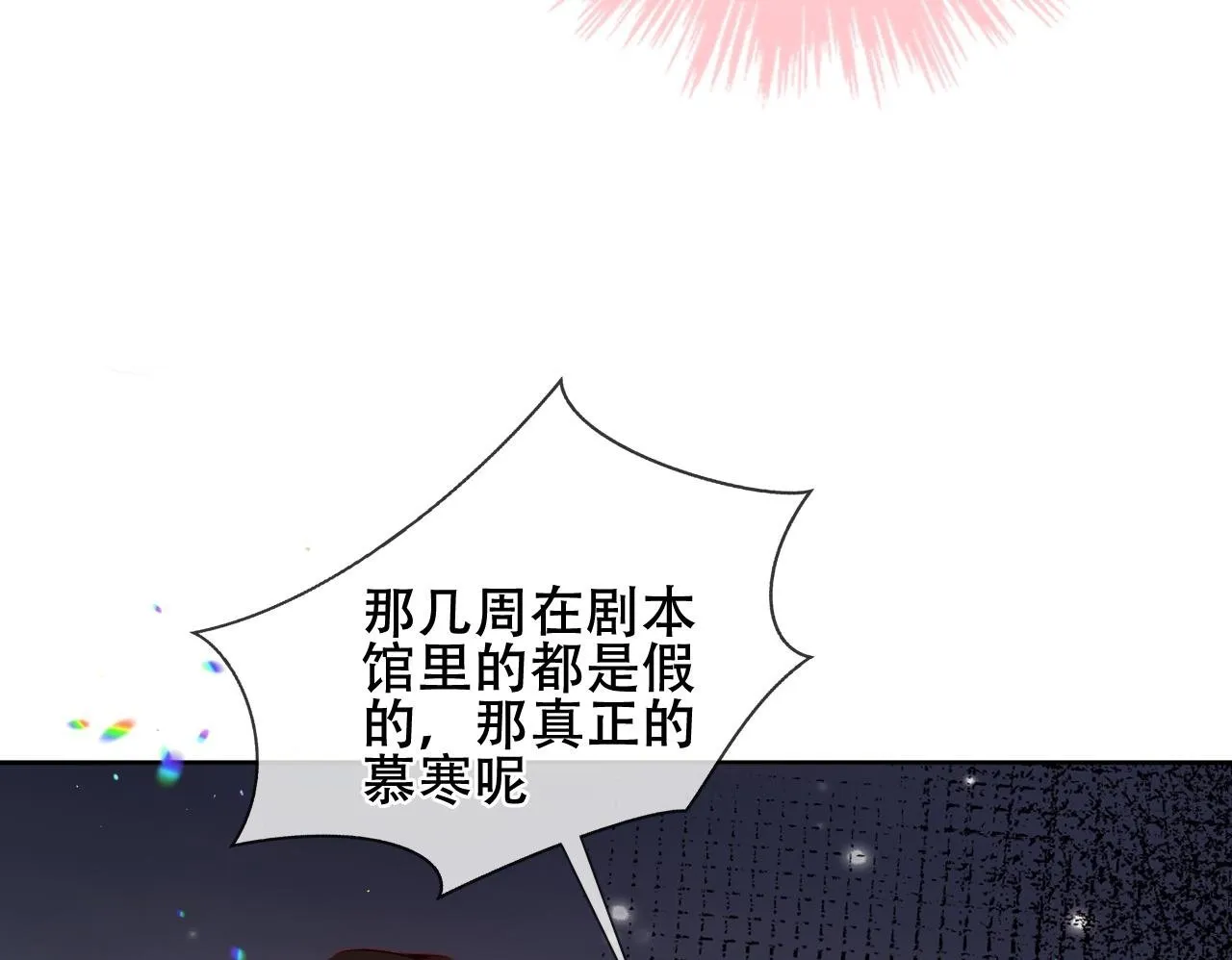 第53话 尘梦49
