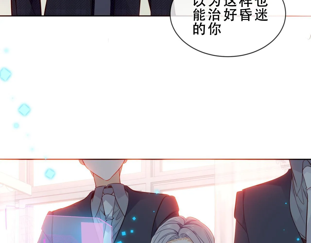 第53话 尘梦79
