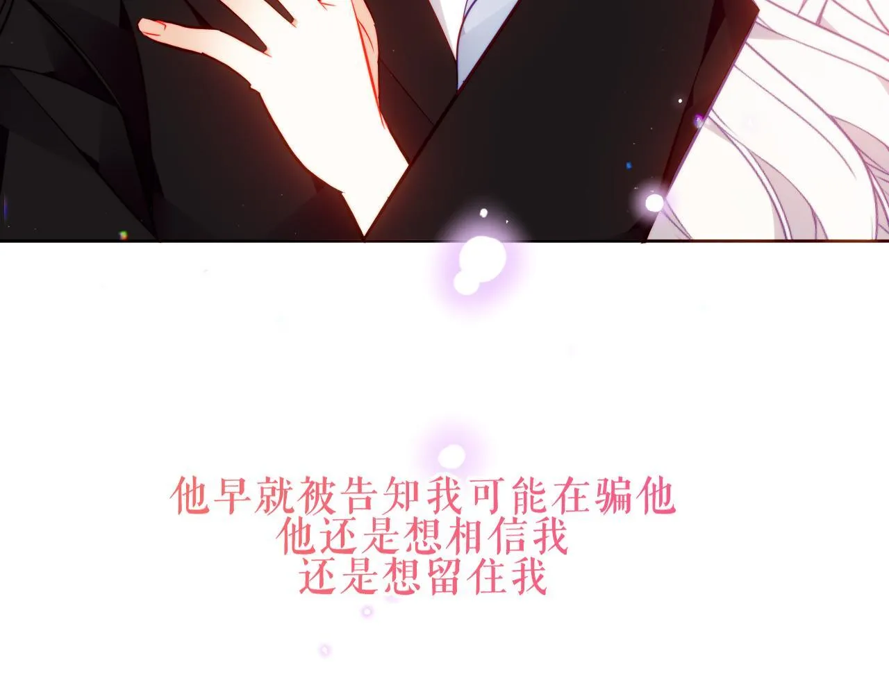 第52话 告白11