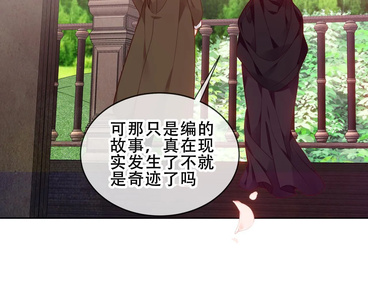第54话 礼物29