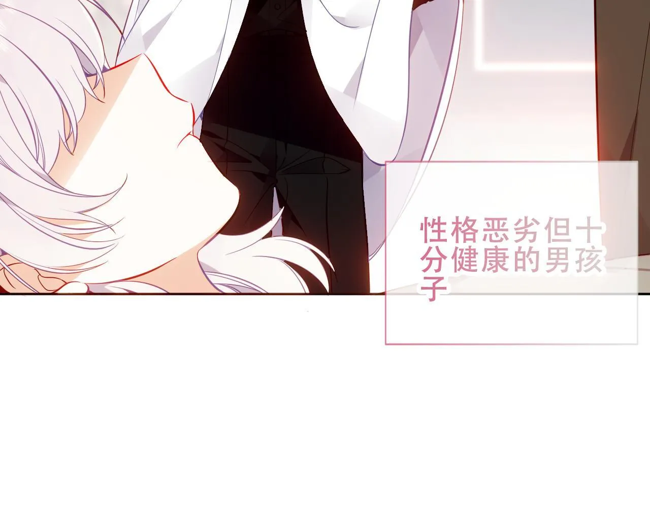 第54话 礼物5