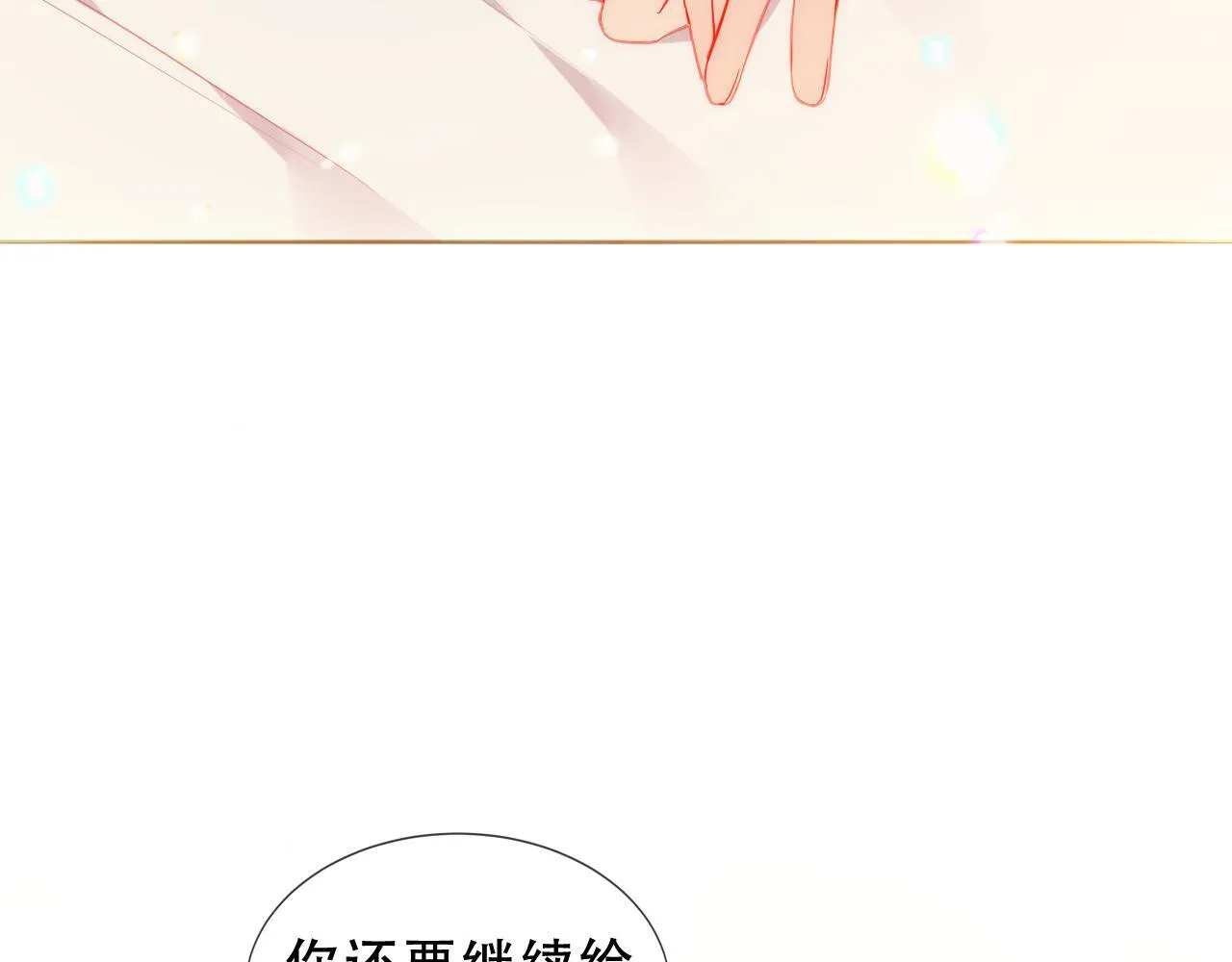 第54话 礼物60