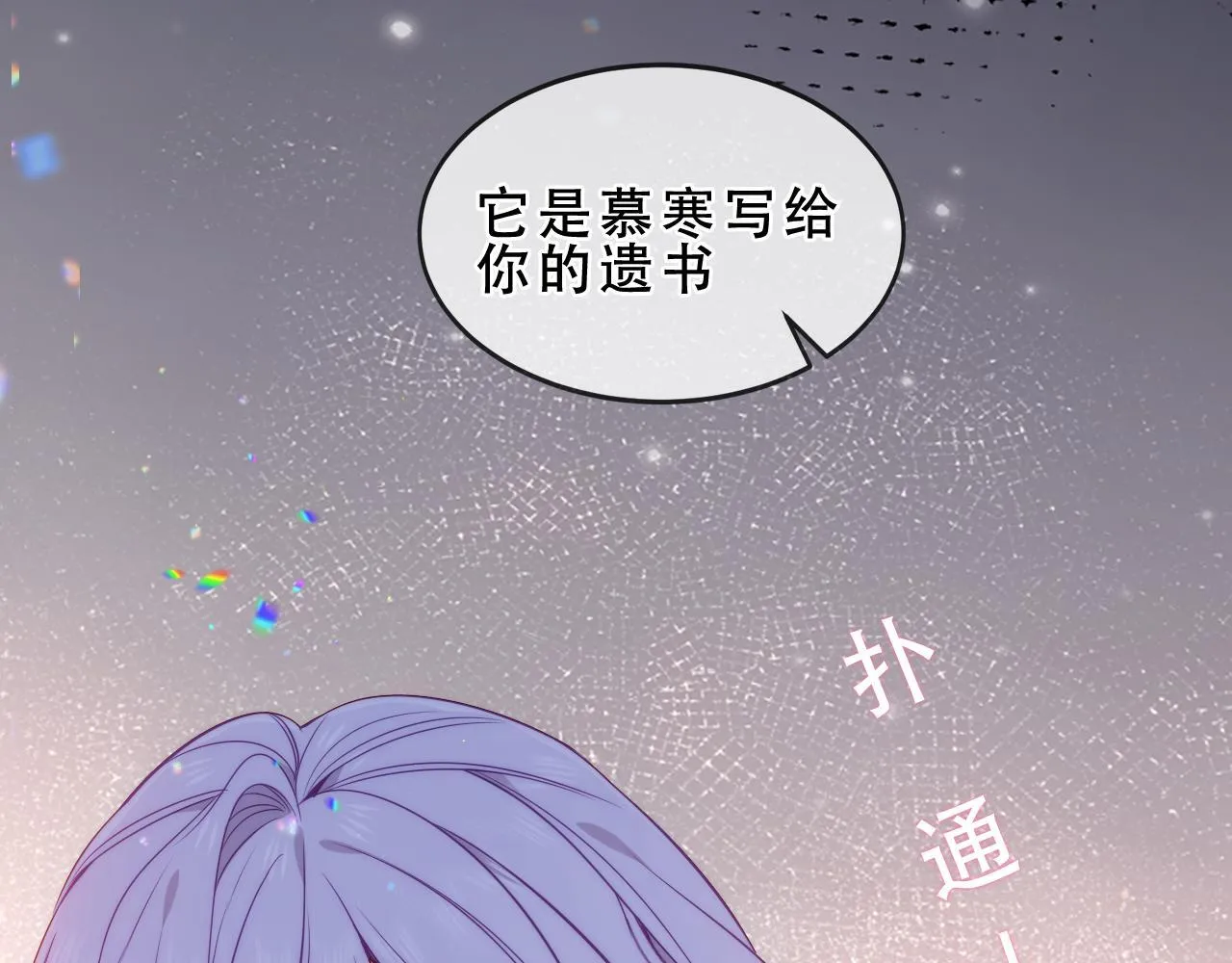 第53话 尘梦70