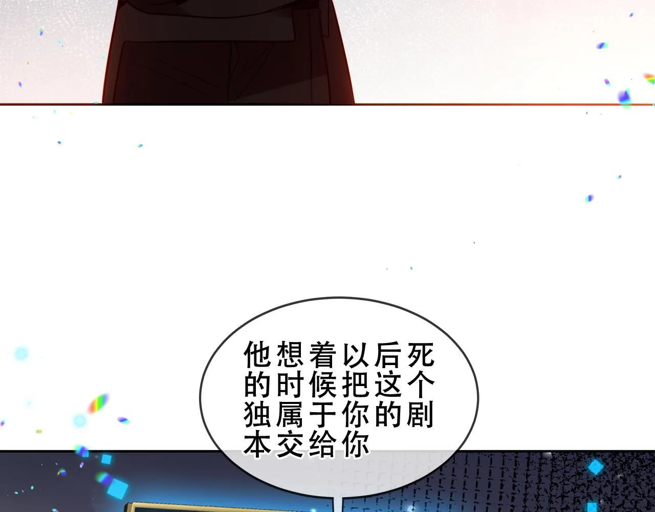 第53话 尘梦62