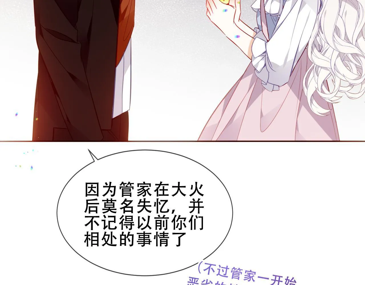 第54话 礼物117