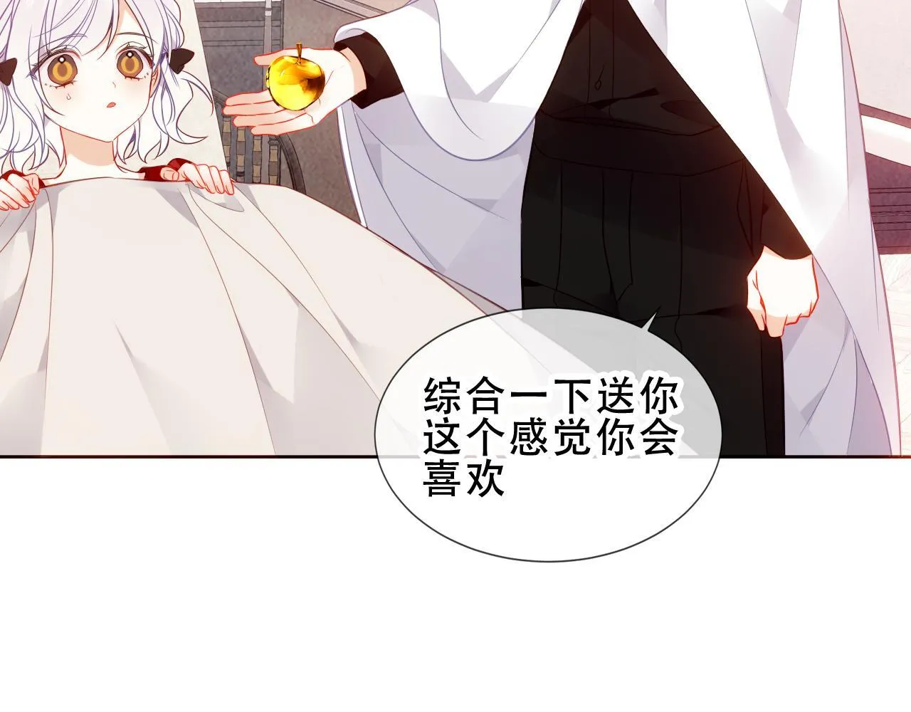 第54话 礼物41