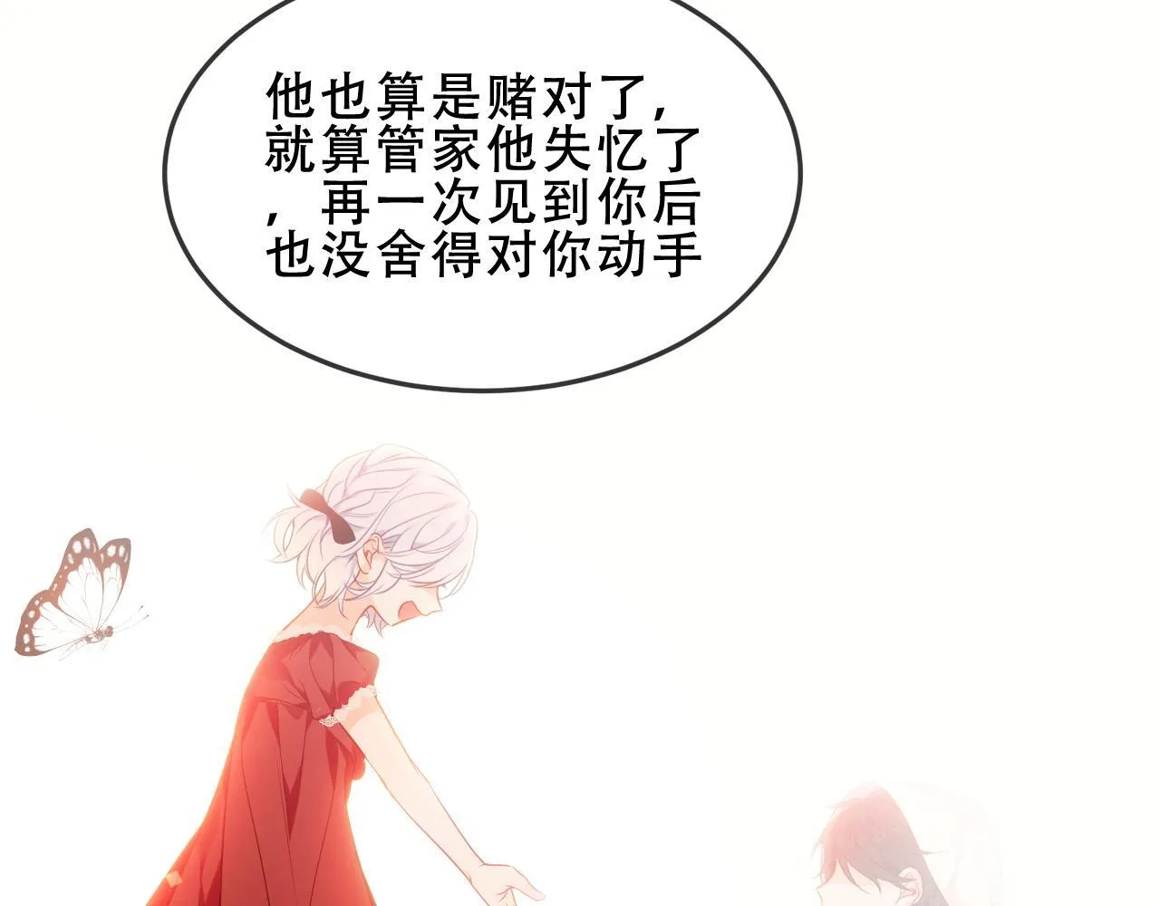第54话 礼物132