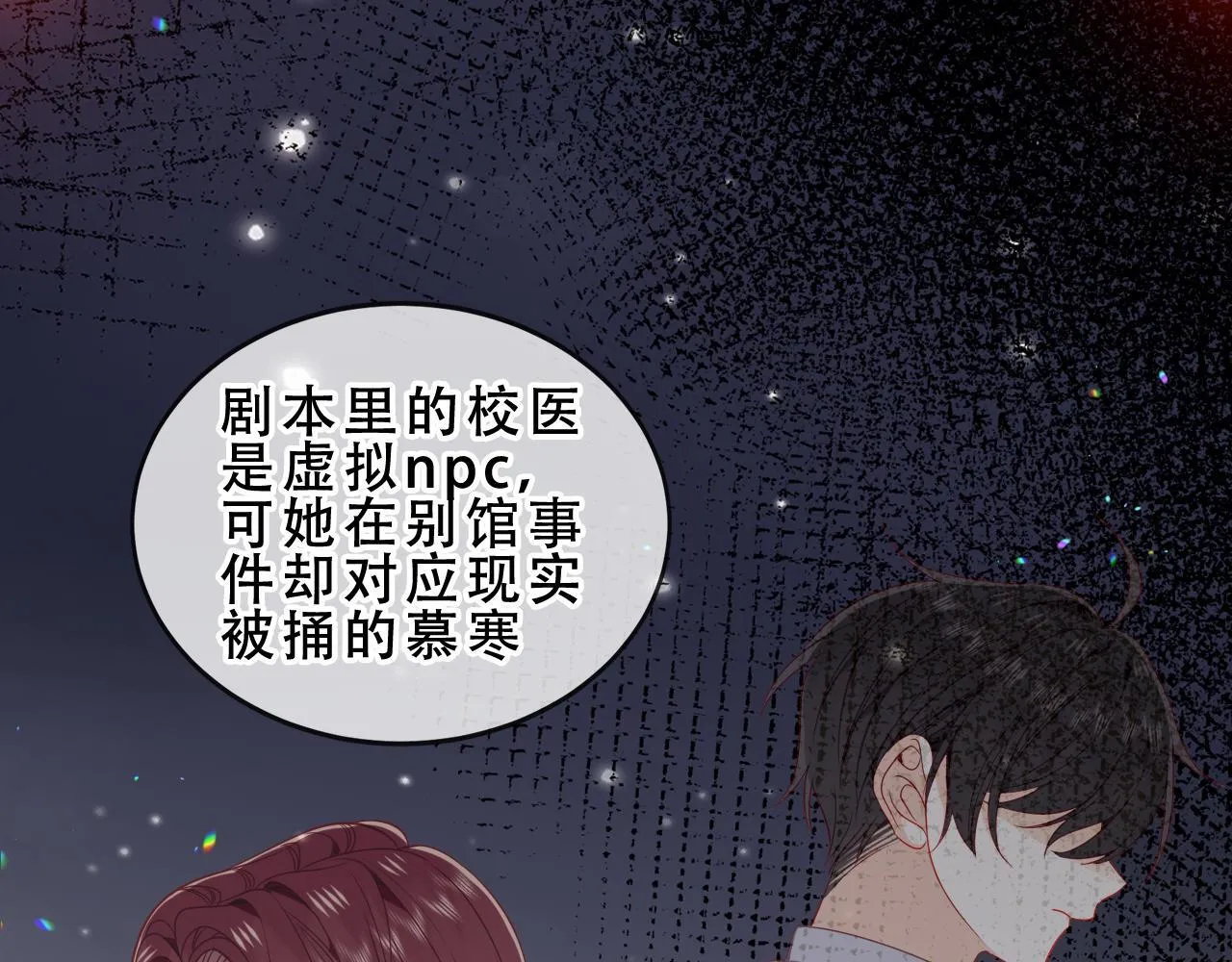 第53话 尘梦29