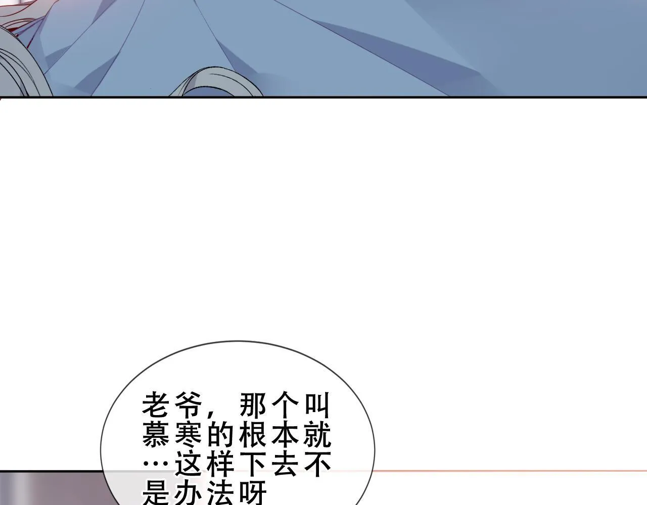 第53话 尘梦81