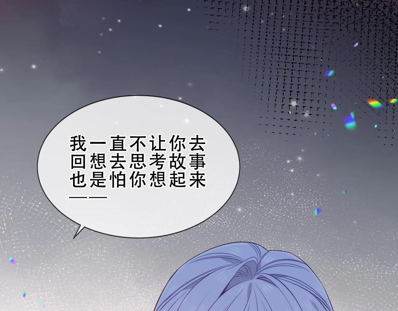 第53话 尘梦116