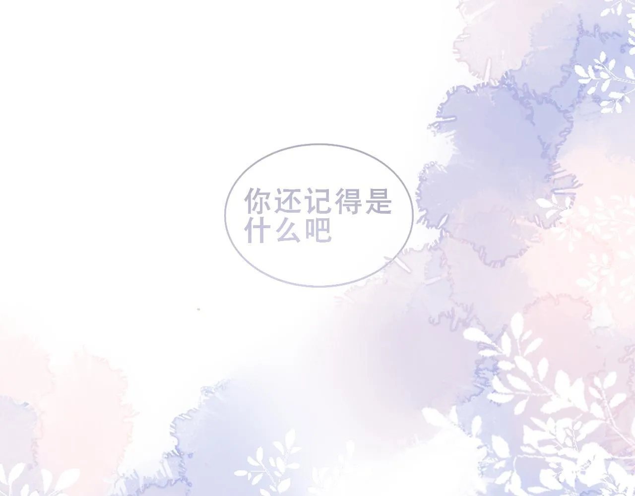 第54话 礼物110