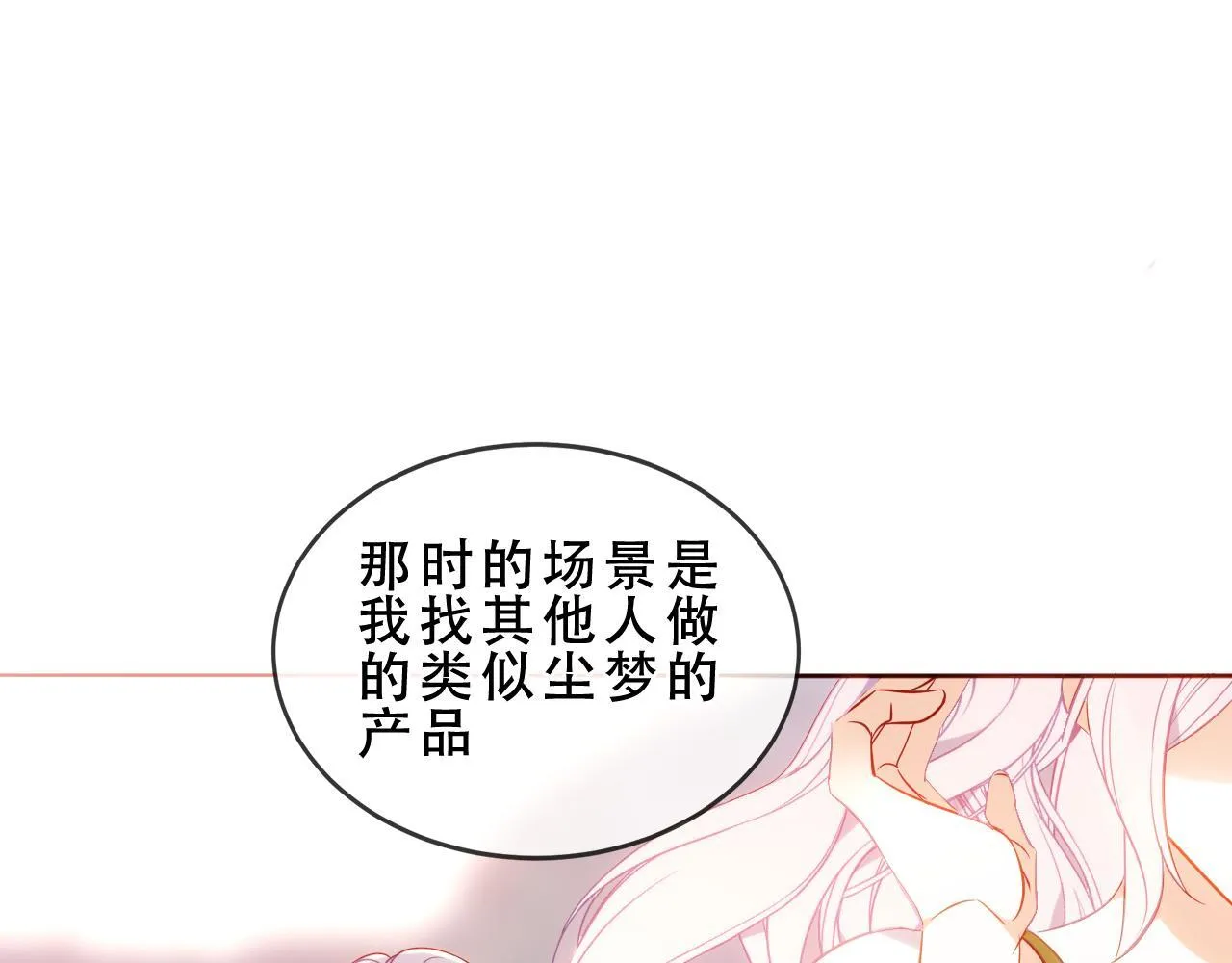 第53话 尘梦77