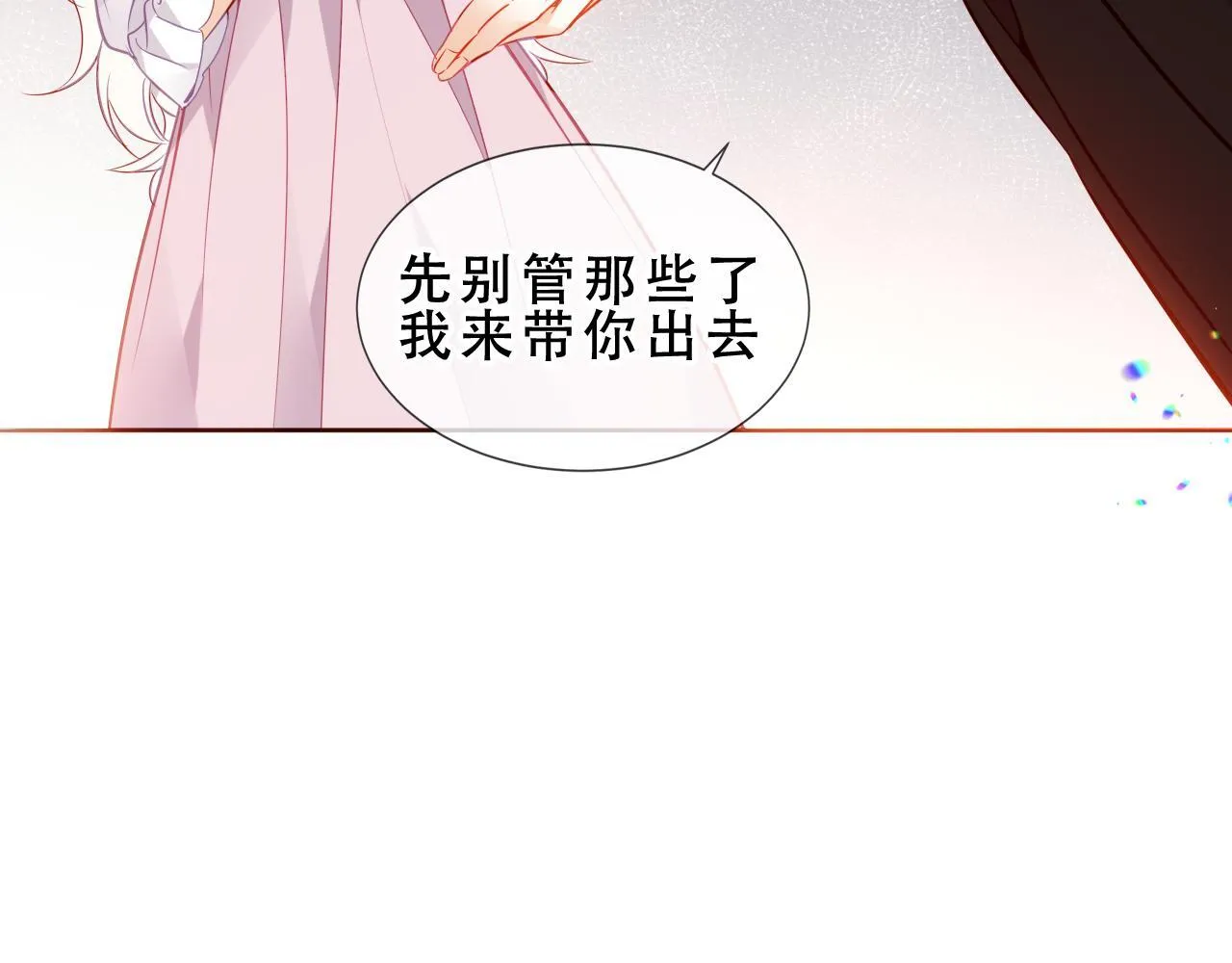 第53话 尘梦13