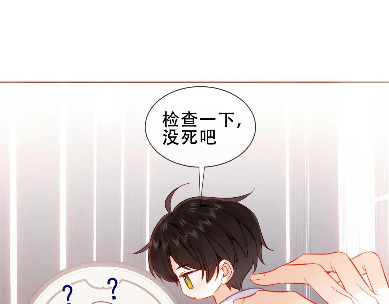 第54话 礼物8