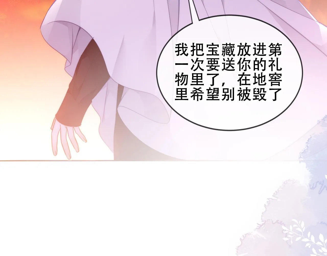 第54话 礼物109