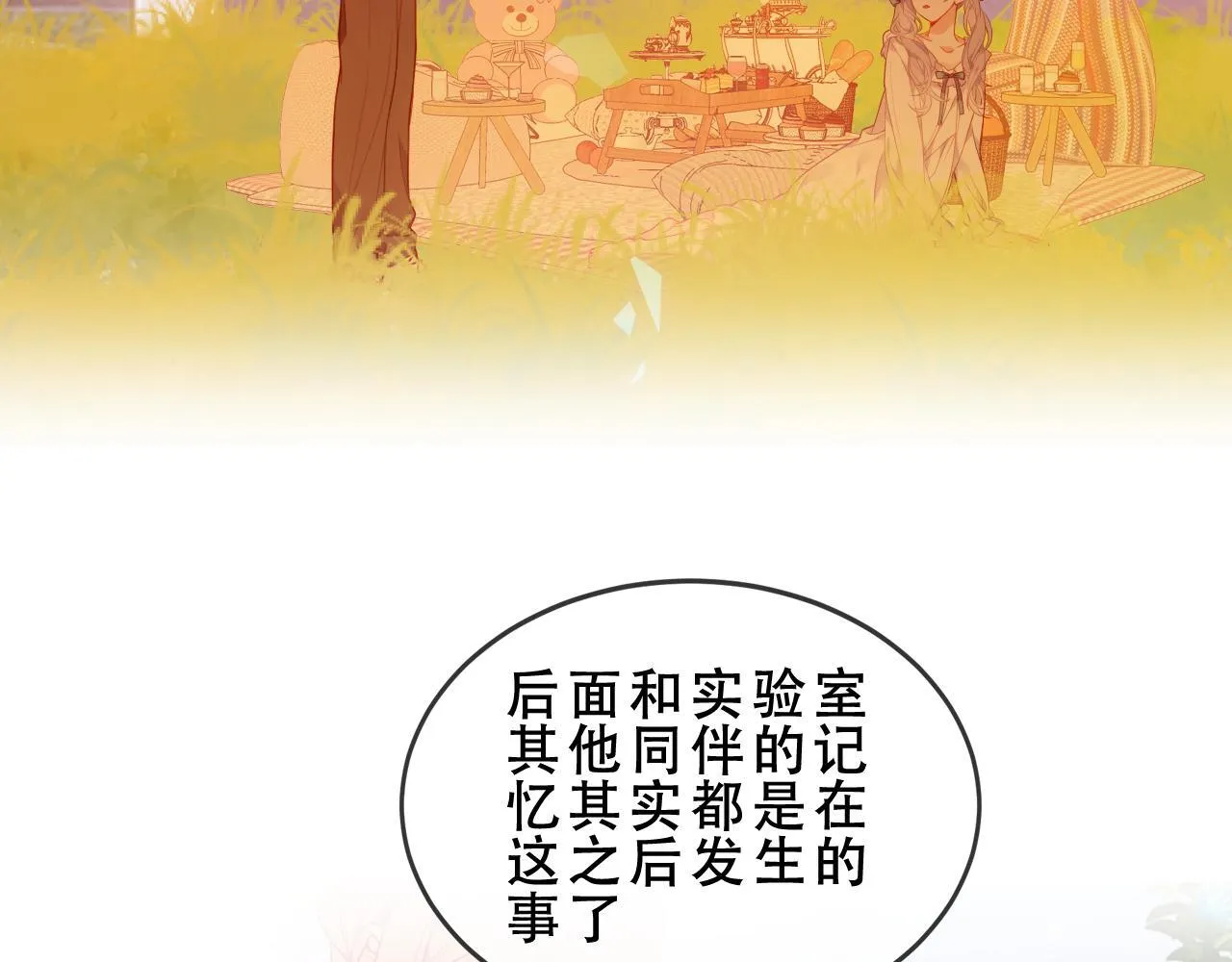 第53话 尘梦106