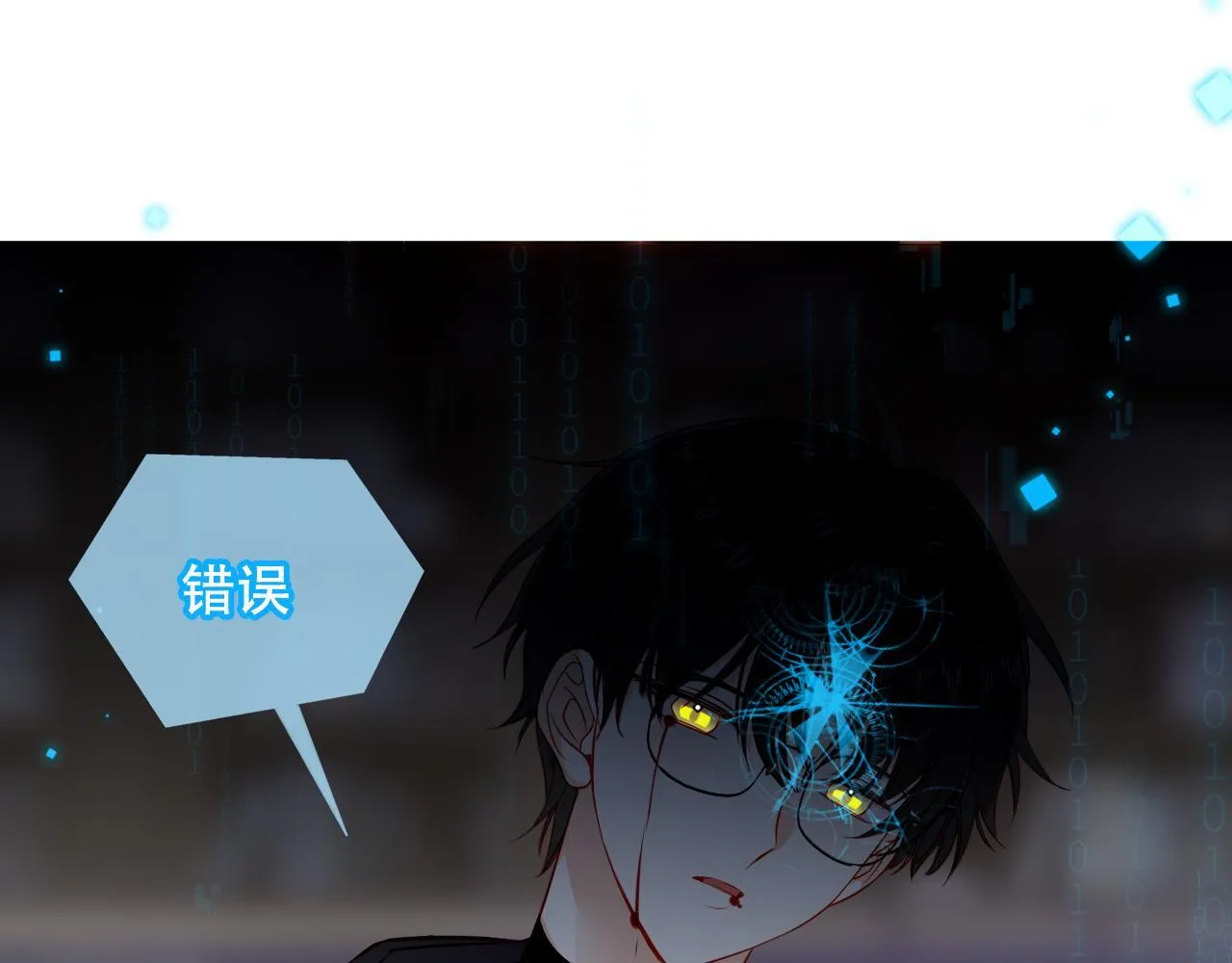 第53话 尘梦42
