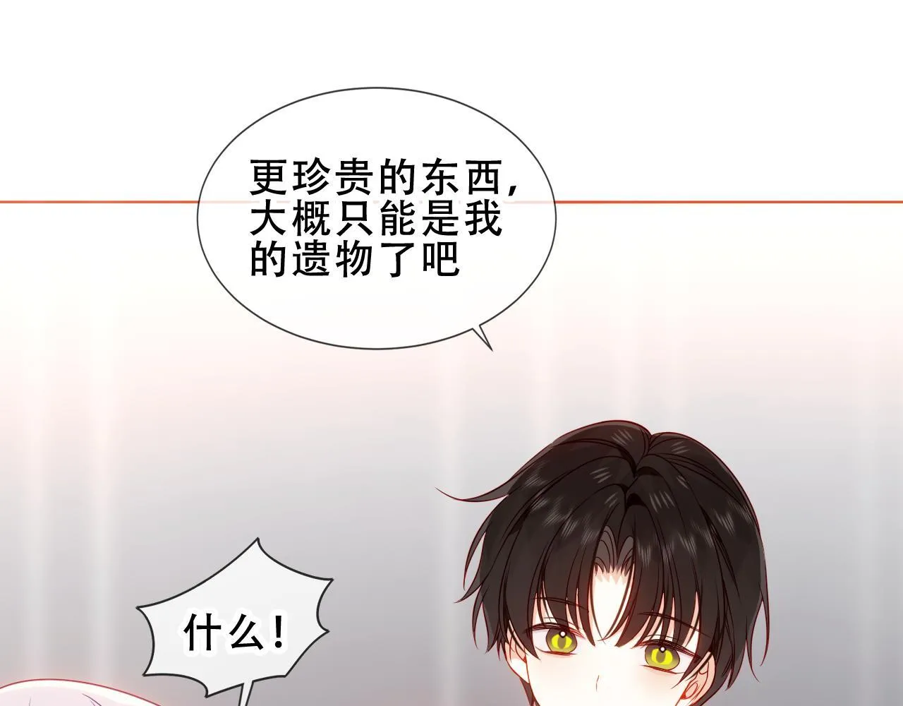第54话 礼物46