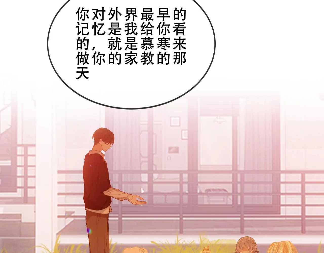 第53话 尘梦105